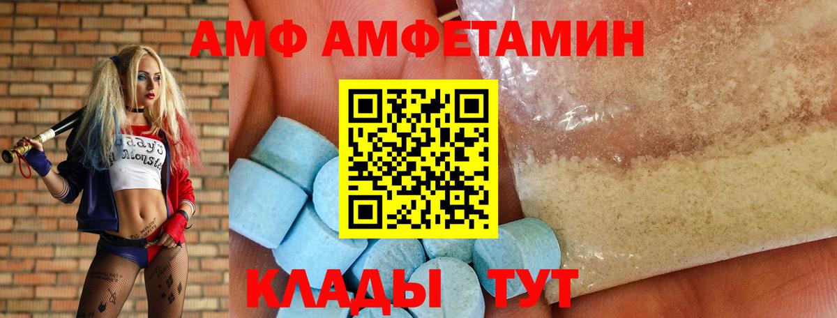 Железногорск  АМФЕТАМИН 97%  АМФЕТАМИН  Вход с VPN 