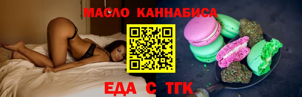 Cannafood конопля  Вход с VPN  Железногорск 