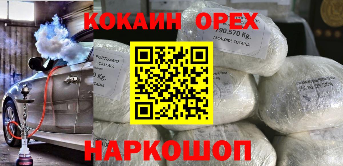 цены   Вход с VPN  COCAIN VHQ  Железногорск  Кокаин 99%  Кокаин 