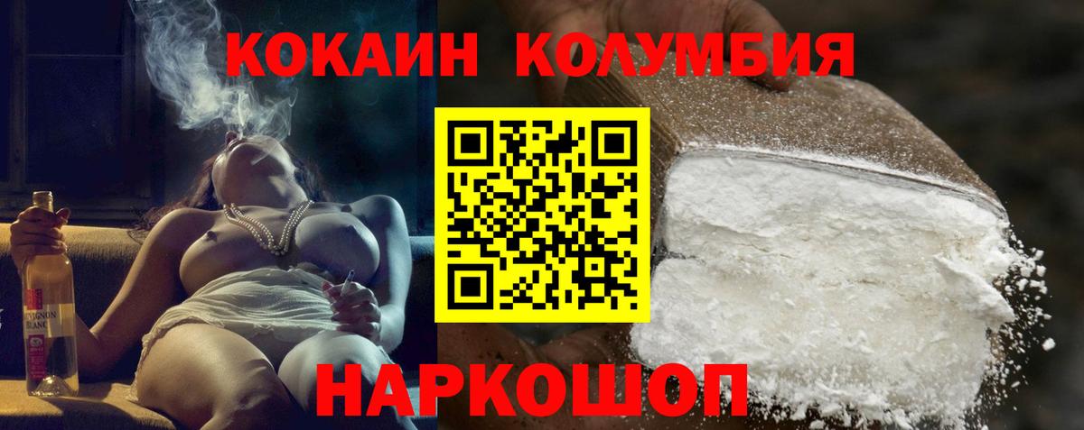 Cocaine Боливия Железногорск