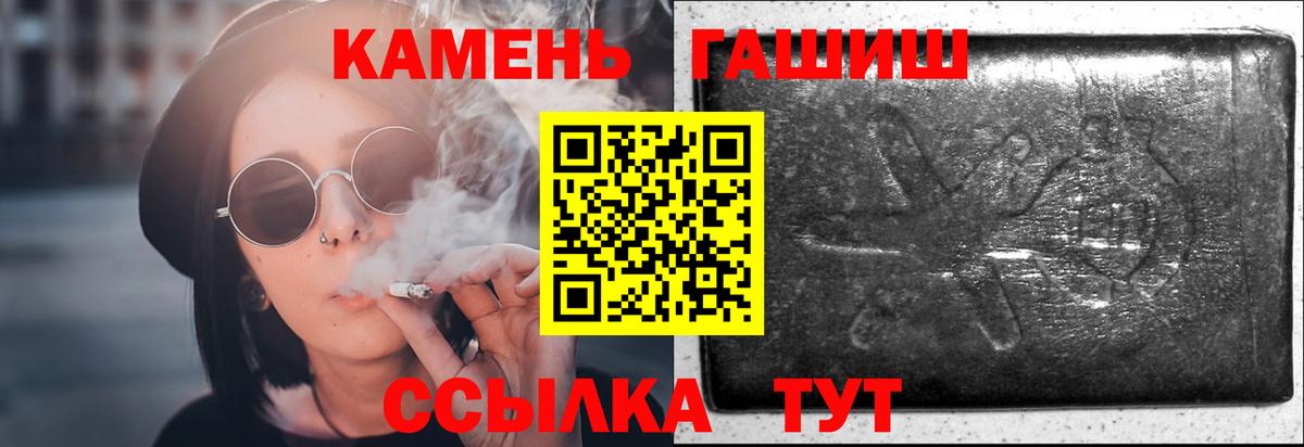 ГАШИШ убойный  ГАШ Ice-O-Lator  Вход с VPN  Железногорск 