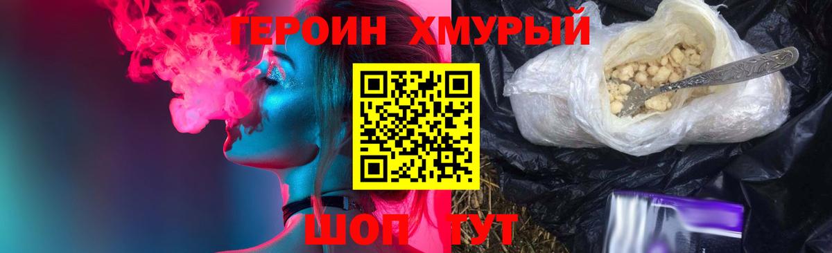Железногорск  Героин афганец  Вход с VPN 