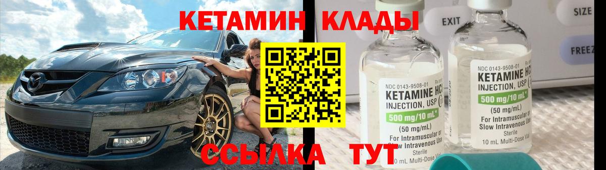 Железногорск  ссылка на мегу вход  Вход с VPN  Кетамин ketamine  КЕТАМИН VHQ 