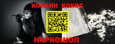 кокаин VHQ Ликино-Дулёво