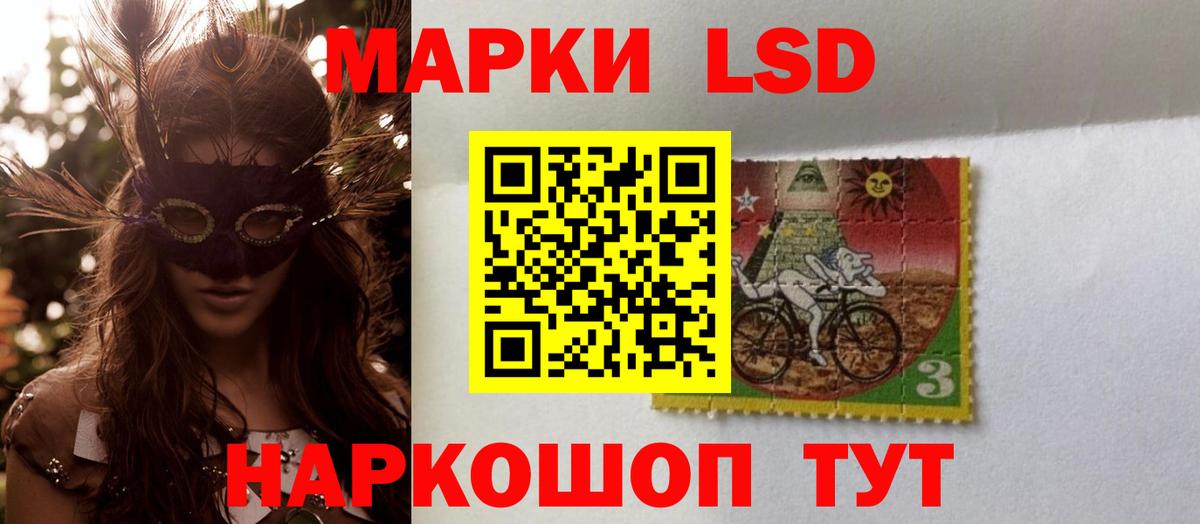 LSD-25 экстази ecstasy Железногорск