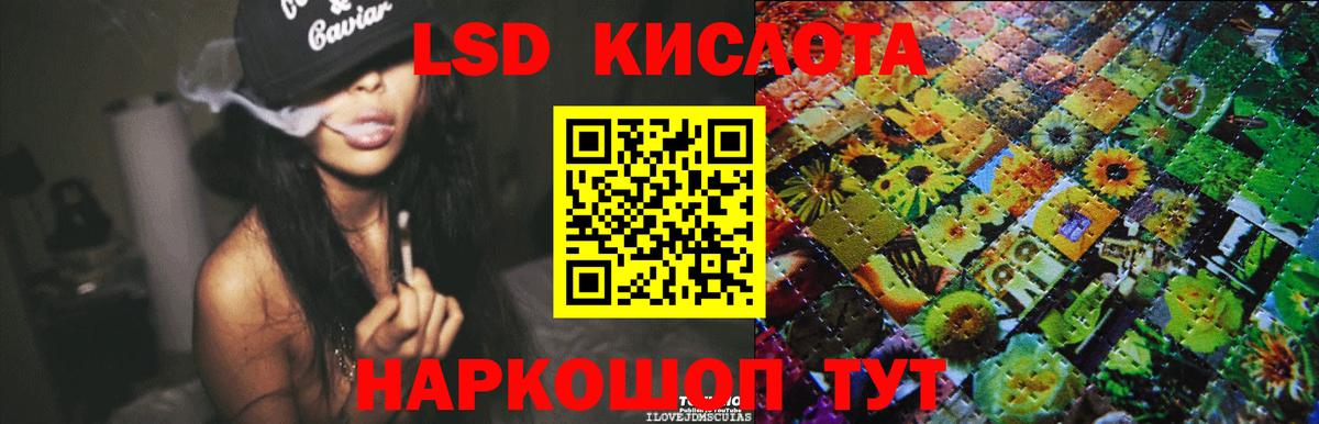 ЛСД экстази ecstasy  Вход с VPN  ЛСД экстази кислота  Железногорск 
