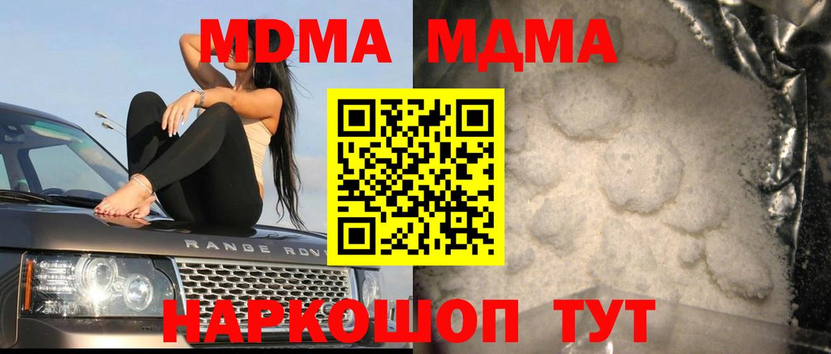 MDMA crystal  Вход с VPN  МДМА  Железногорск 