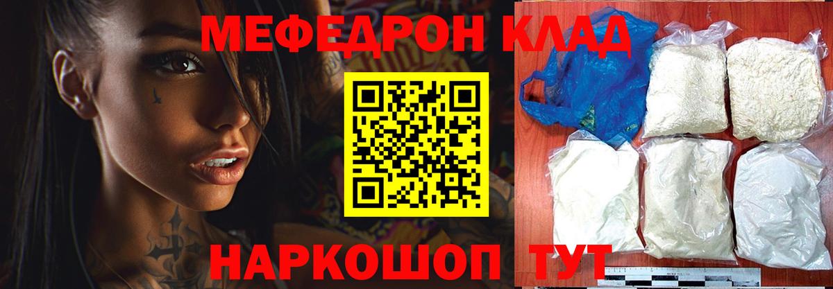 Меф кристаллы Железногорск