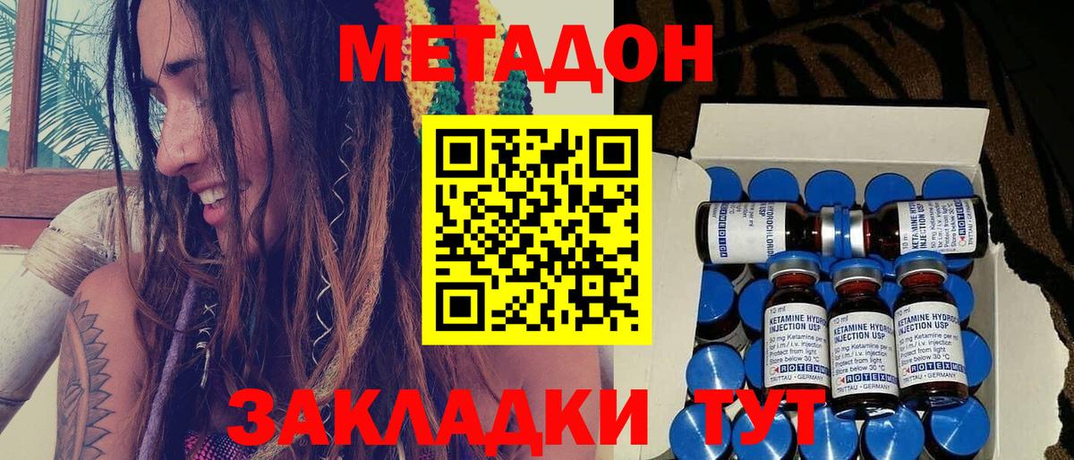 Железногорск  Метадон мёд  Вход с VPN 