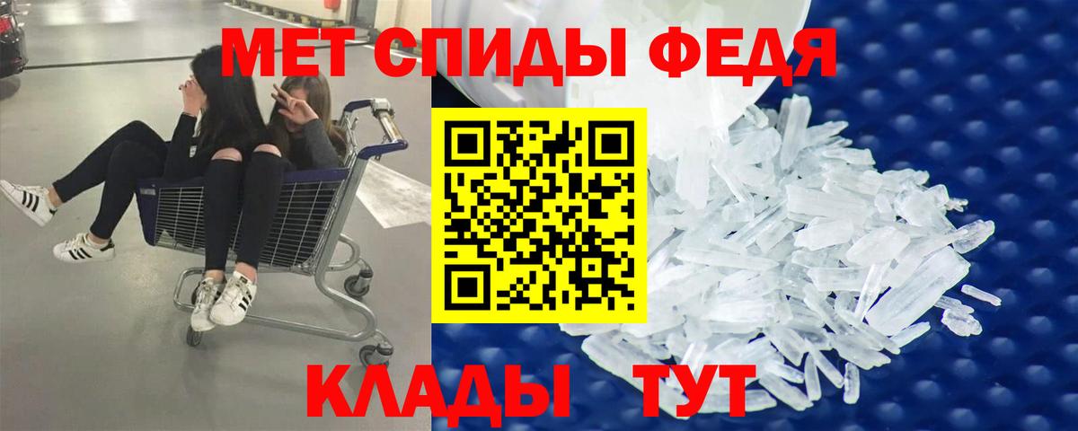 Железногорск  Метамфетамин Methamphetamine  Вход с VPN 
