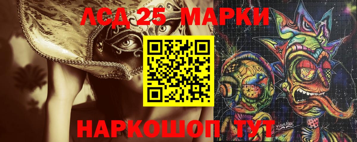 Марки NBOMe 1500мкг Железногорск