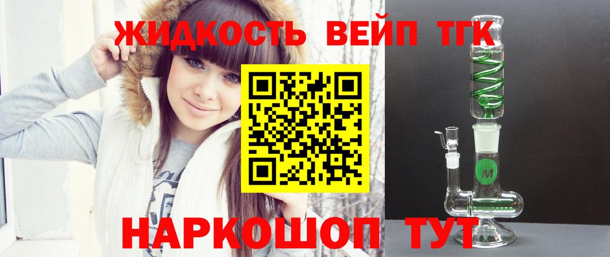 Дистиллят ТГК концентрат Железногорск