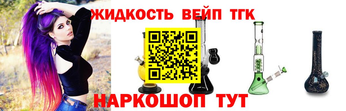 Дистиллят ТГК концентрат  Вход с VPN  Железногорск 