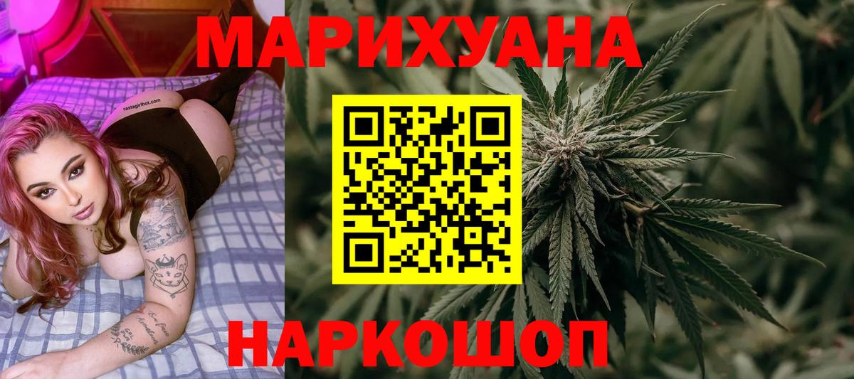 Железногорск  Бошки марихуана VHQ  МАРИХУАНА Amnesia  Вход с VPN  Бошки марихуана гибрид 